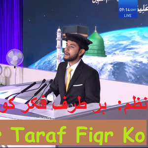 Har Taraf Fiqr Ko (Nazm Nazam Jalsa Salana UK 2021 Isam Ahmad)