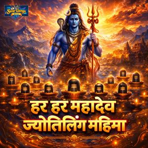 Har Har Mahadev Jyotirling Mahima