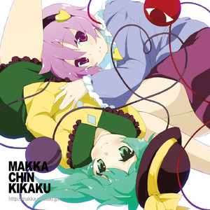 世界のすべては君のもの