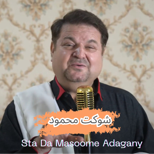 Sta Da Masoome Adagany