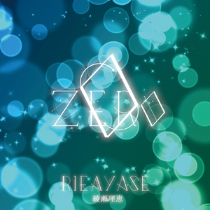 Petit☆Pretty☆Party