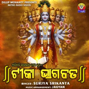 Tika Bhagabata
