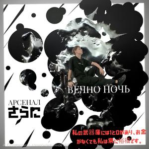 Арсенал