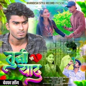 Tuni yaad