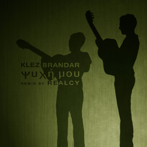 Ψυχή Μου (Remix)