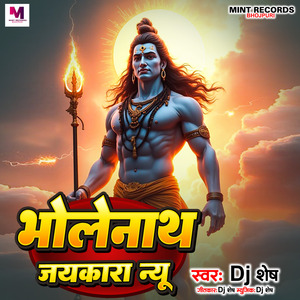 Bholenath Jaykara New
