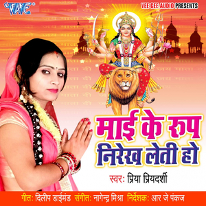 Mandir Mai Ke