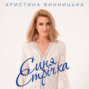 Синя стрічка