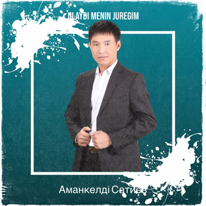 Jilaydi Menin Juregim