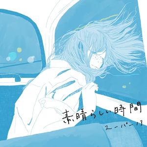 スーパーノア - ミラーボール