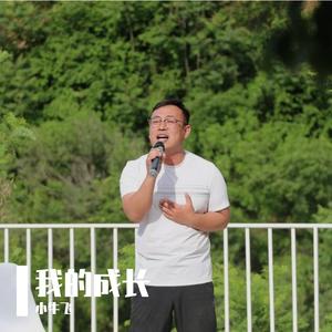 我是不是你最疼爱的人