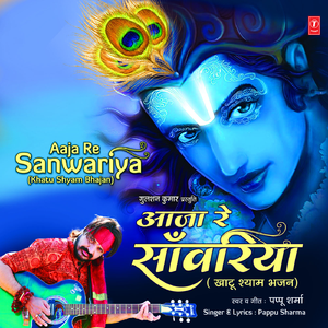 Tere Liye Hi Sajaya Darbaar Sanware