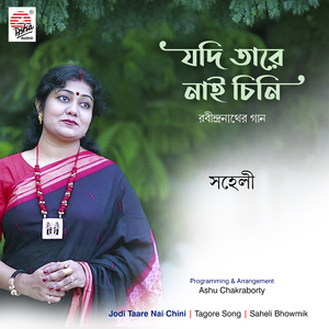 Jodi Taare Nai Chini