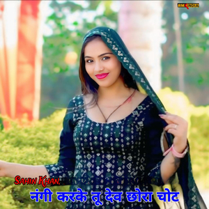 Nagi Karke Tu Deve Chora Chot