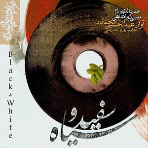 Bahar-e-Man Gozashte Shayad