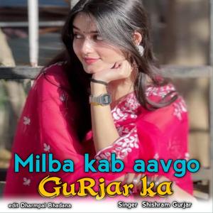 Milba kab aavgo GuRjar ka