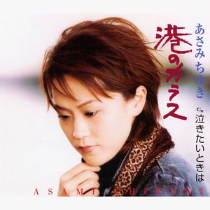 泣きたいときは