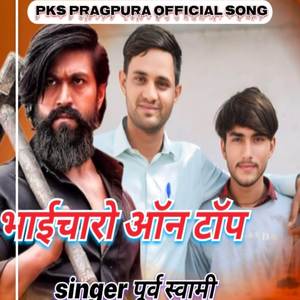 भाईचारो ऑन टॉप