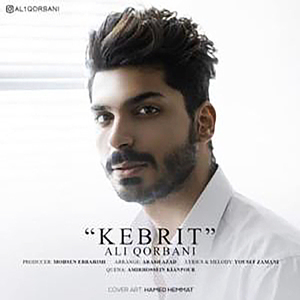 Kebrit