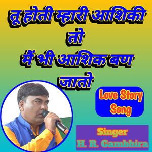 Tu Hoti Mhari Aashiqi