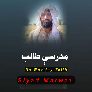 Da Wazifay Talib