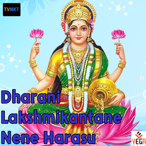 Govinda Hari Govinda