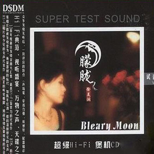 金枝欲孽 -咏叹调