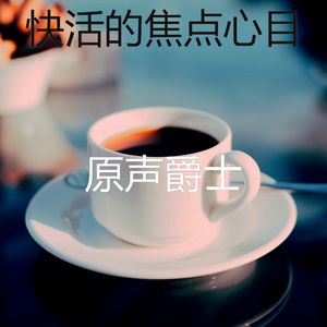 一尘不染加工印象数