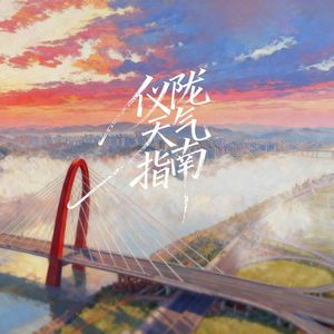 仪陇天气指南
