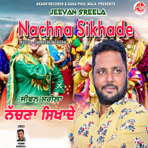 Nachna Sikhade