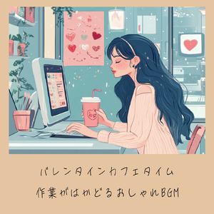 おしゃれカフェBGM-おすすめのブラックコーヒー-