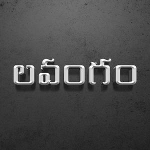 Lavangam (feat. Sanni Sankuru)