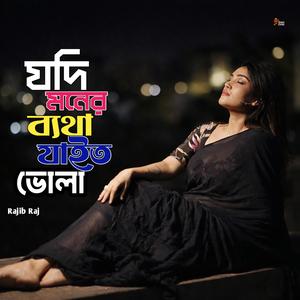 Jodi Moner Betha Jaito Vola | যদি মনের ব্যথা যাইতো ভোলা | New Bangla Sad Song 2026
