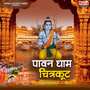 Jhul Rahe Teen Dev Banke Lalna