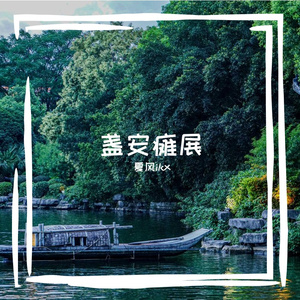 135燎原之势