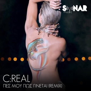 Pes Mou Pos Ginetai (Remix)