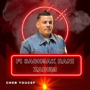 fi 3ach9ak rani zadem