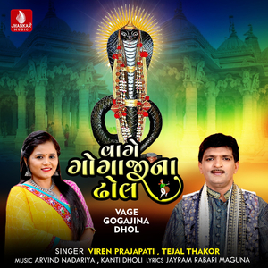 Vage Gogajina Dhol
