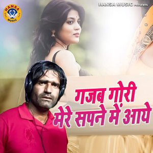 Gajab Gouri Mere Sapno Me Aaye