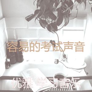 微妙的大学心情