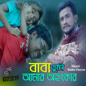 Baba Tumi Amar Ohonkar