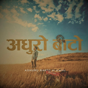 Adhuro Baato