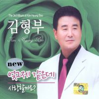 엊그제 같은데(2016 Ver.)