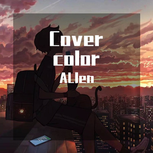 漫步在梧桐场市（Cover）