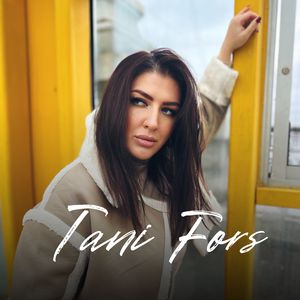 Не для того я рождена