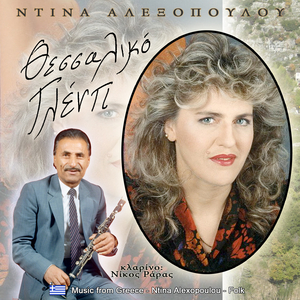 Είσαι διαμάντι