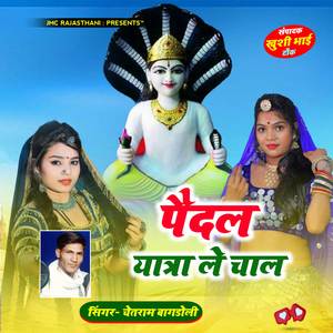 Pedal Yatra Le Chal