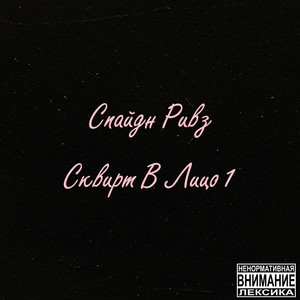 Мариванна (Original Mix)