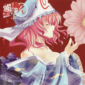 こころのありか(原曲:少女さとり~3rd eye)