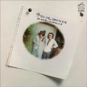 今はとっても、しあわせです